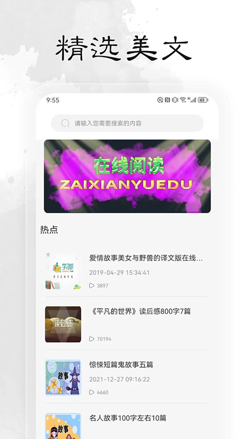 轻阅app官方正版软件封面