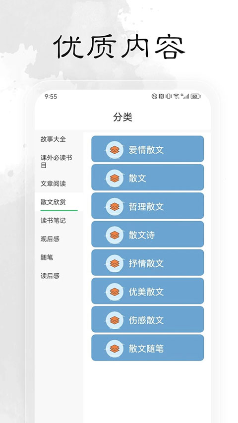 轻阅app官方正版软件封面