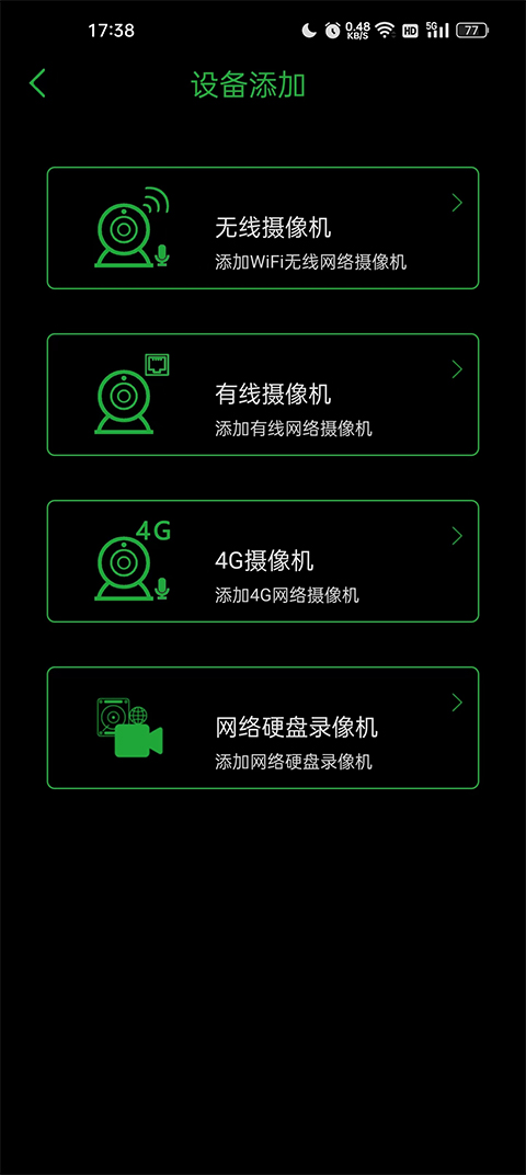 seetong远程监控软件封面