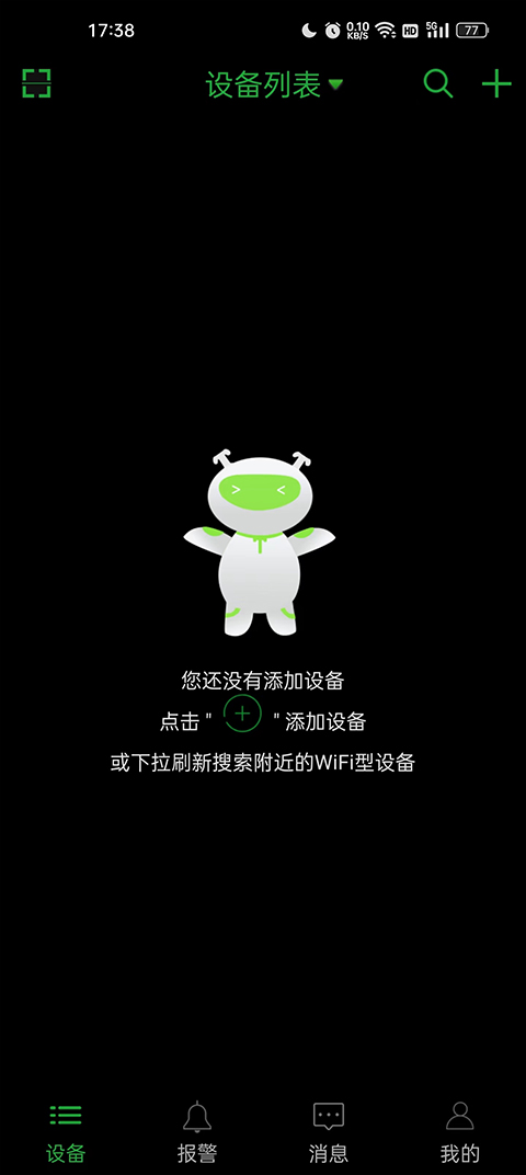 seetong远程监控软件封面