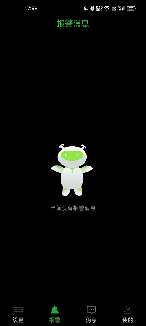 seetong远程监控软件封面