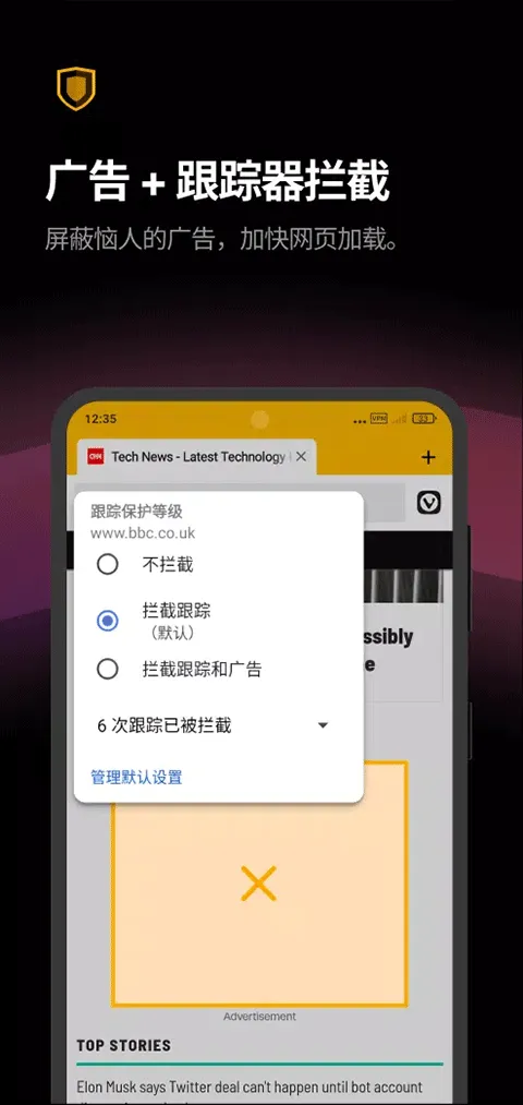 Vivaldi浏览器软件封面