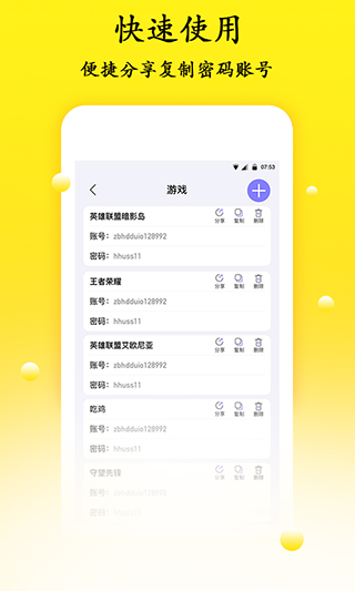 密码管理器app第3张手机截图