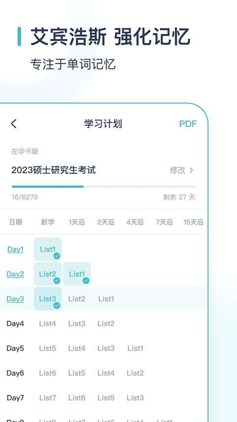 炭炭背单词app软件封面