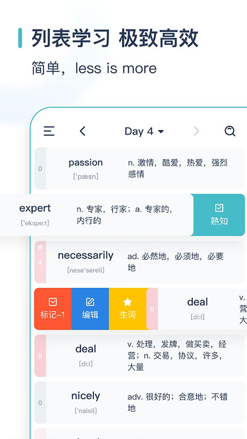 炭炭背单词app软件封面