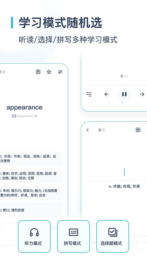 炭炭背单词app软件封面