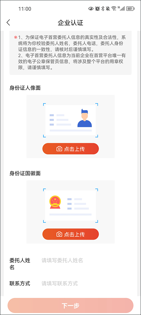 实名认证