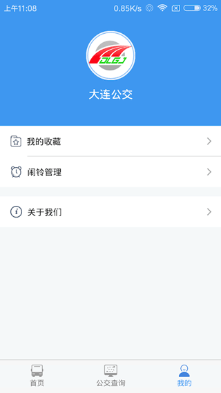 大连公交app软件封面