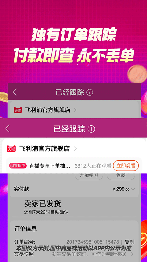 百宝袋返利网app软件封面