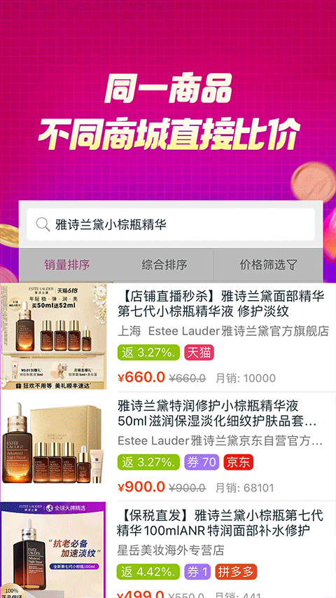 百宝袋返利网app软件封面