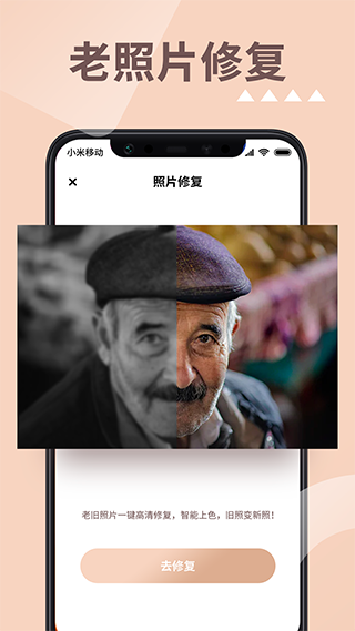 照片时光机app软件封面