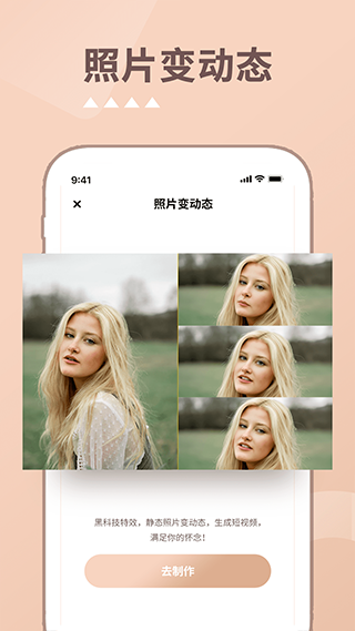 照片时光机app软件封面