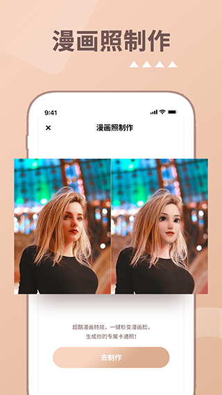 照片时光机app软件封面