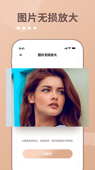 照片时光机app软件封面