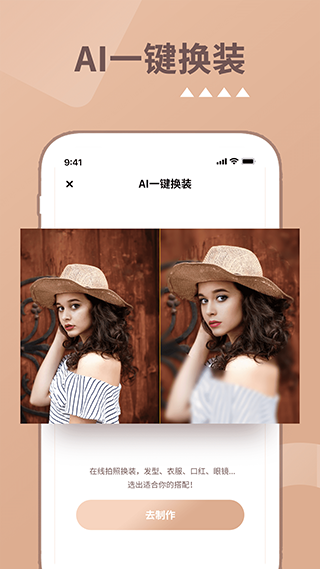 照片时光机app软件封面