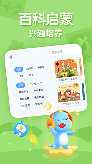 ahaschool第二课堂app软件封面