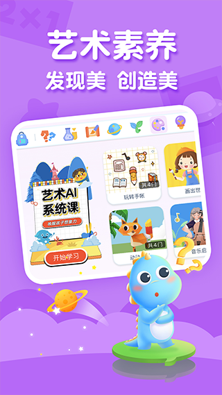 ahaschool第二课堂app软件封面