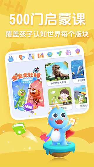 ahaschool第二课堂app软件封面