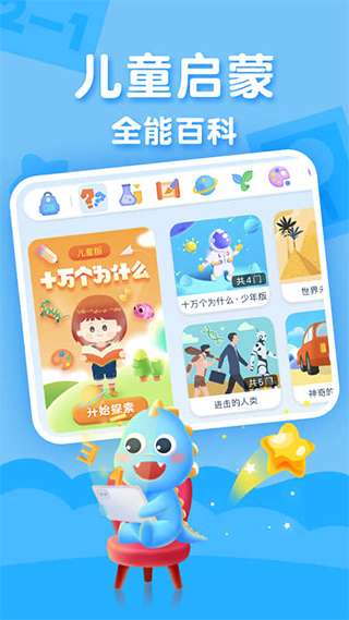 ahaschool第二课堂app软件封面