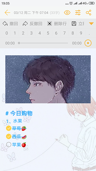 小周便签软件软件封面