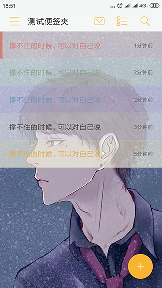 小周便签软件软件封面