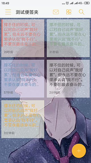 小周便签软件软件封面
