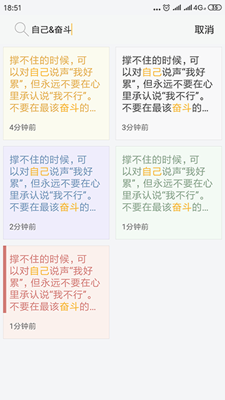 小周便签软件软件封面