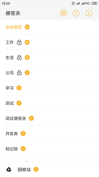 小周便签软件软件封面