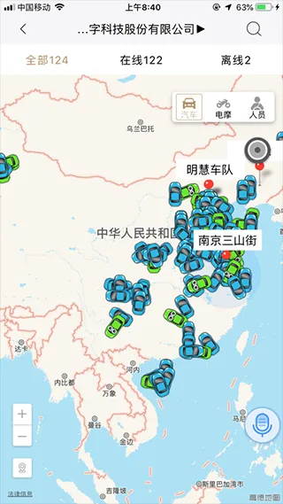 车掌柜app软件封面