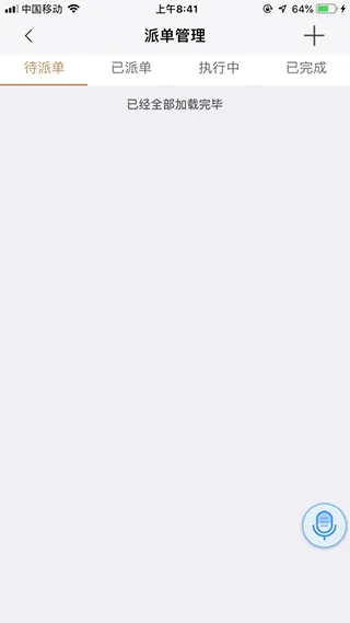 车掌柜app软件封面