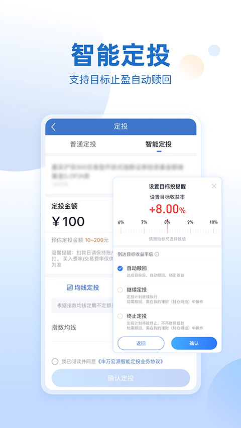 申万宏源证券软件封面