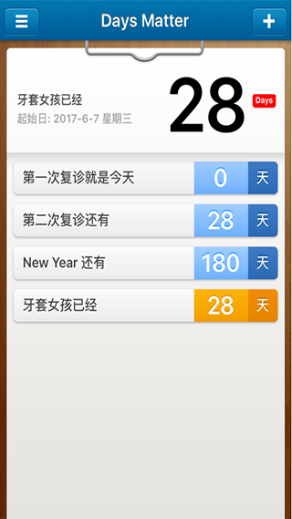 Add Event Screenshot