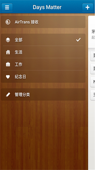 Manage Categories Screenshot