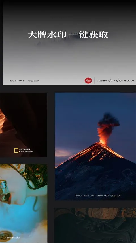 边框水印大师app软件封面