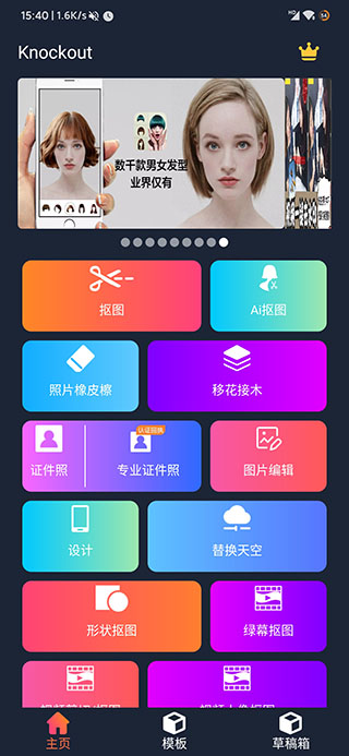 选择并编辑图片