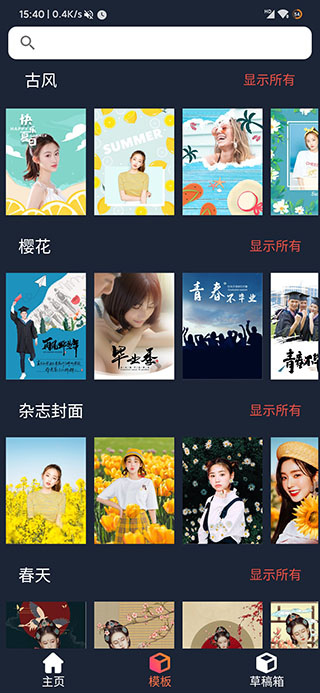 保存合成的图片