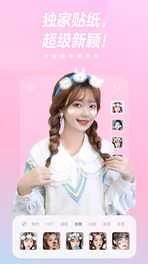 一甜美颜相机官方正版软件封面