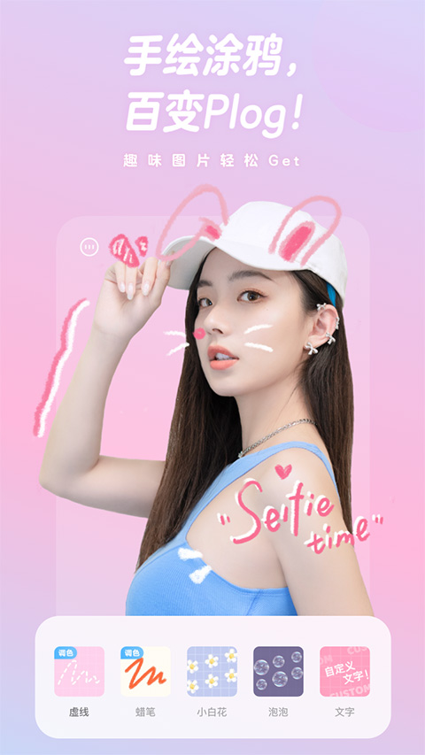一甜美颜相机官方正版软件封面