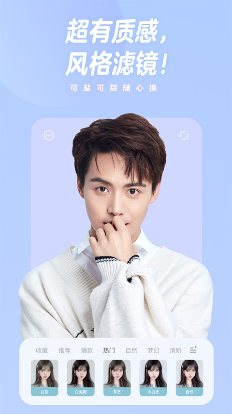 一甜美颜相机官方正版软件封面