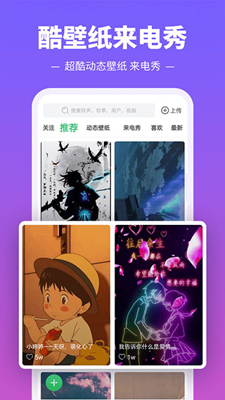 铃声多多来电铃声软件软件封面