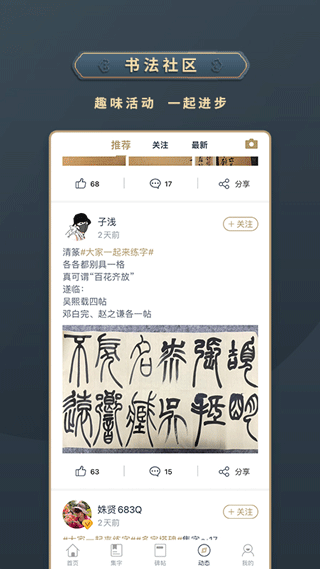 掌上碑帖app软件封面