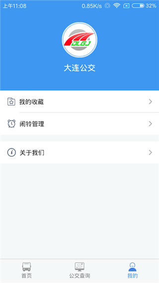 大连掌上公交app软件封面