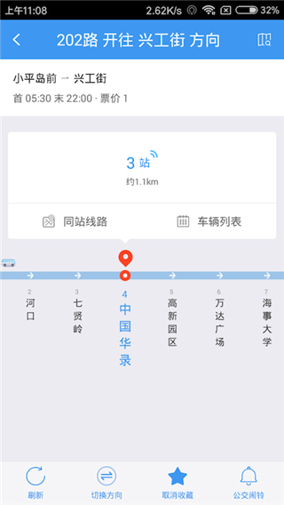 大连掌上公交app软件封面
