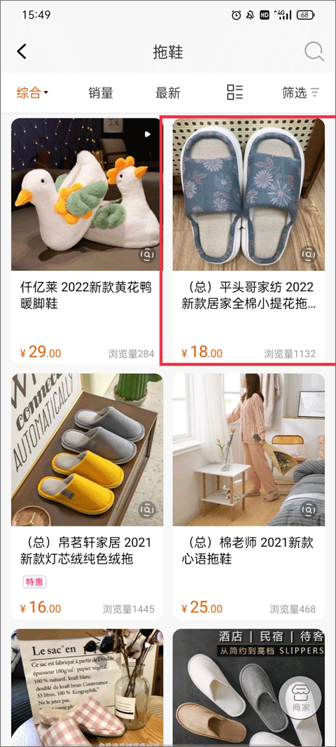 商品详情页面