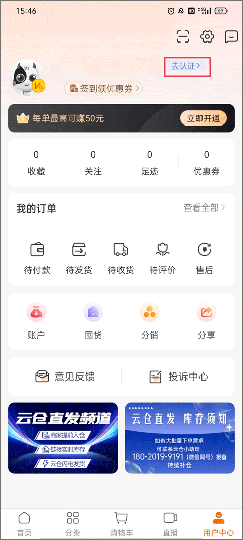 用户中心