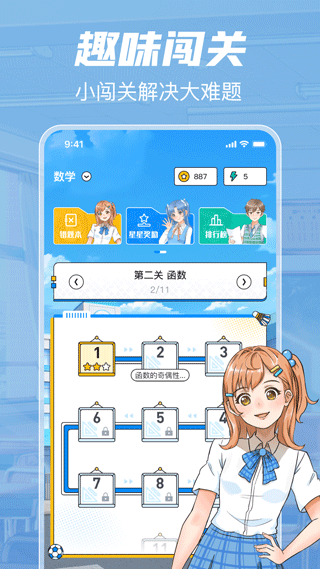 考试在线app软件封面