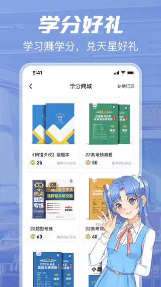 考试在线app软件封面