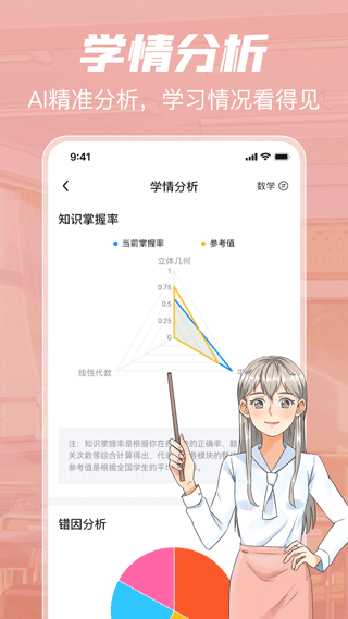 考试在线app软件封面