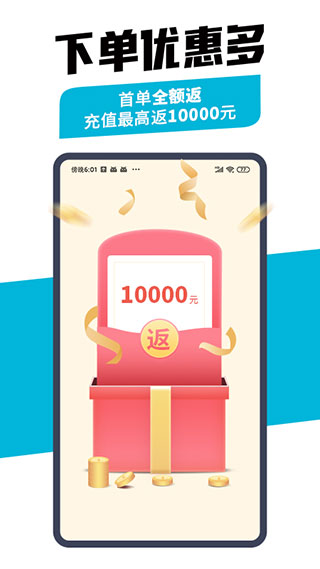 万师傅接单易企业版app软件封面