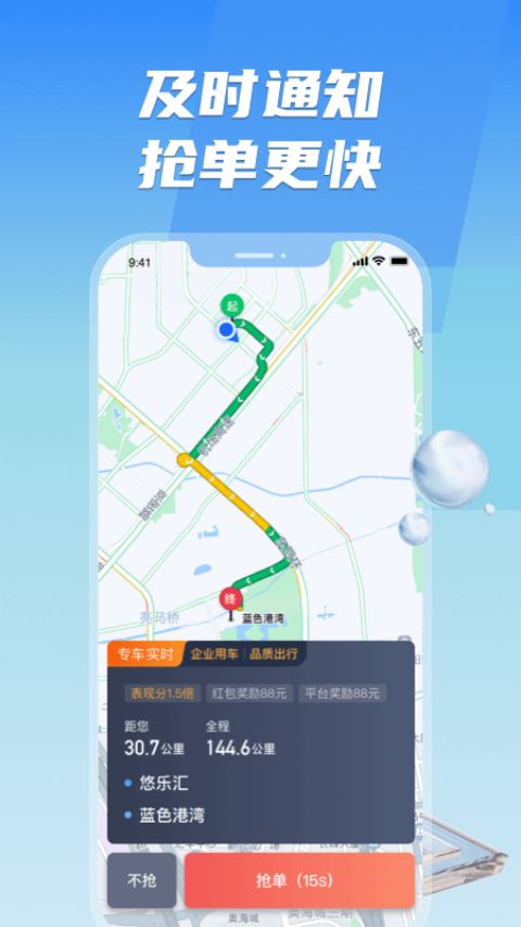 旗妙出行司机端聚合版软件封面